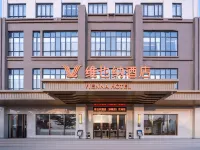 維也納飯店(徐聞店) 徐聞文化廣場附近的飯店