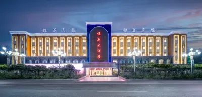 Yinhua Business Hotel Hotel in zona Youlan Wetland Park