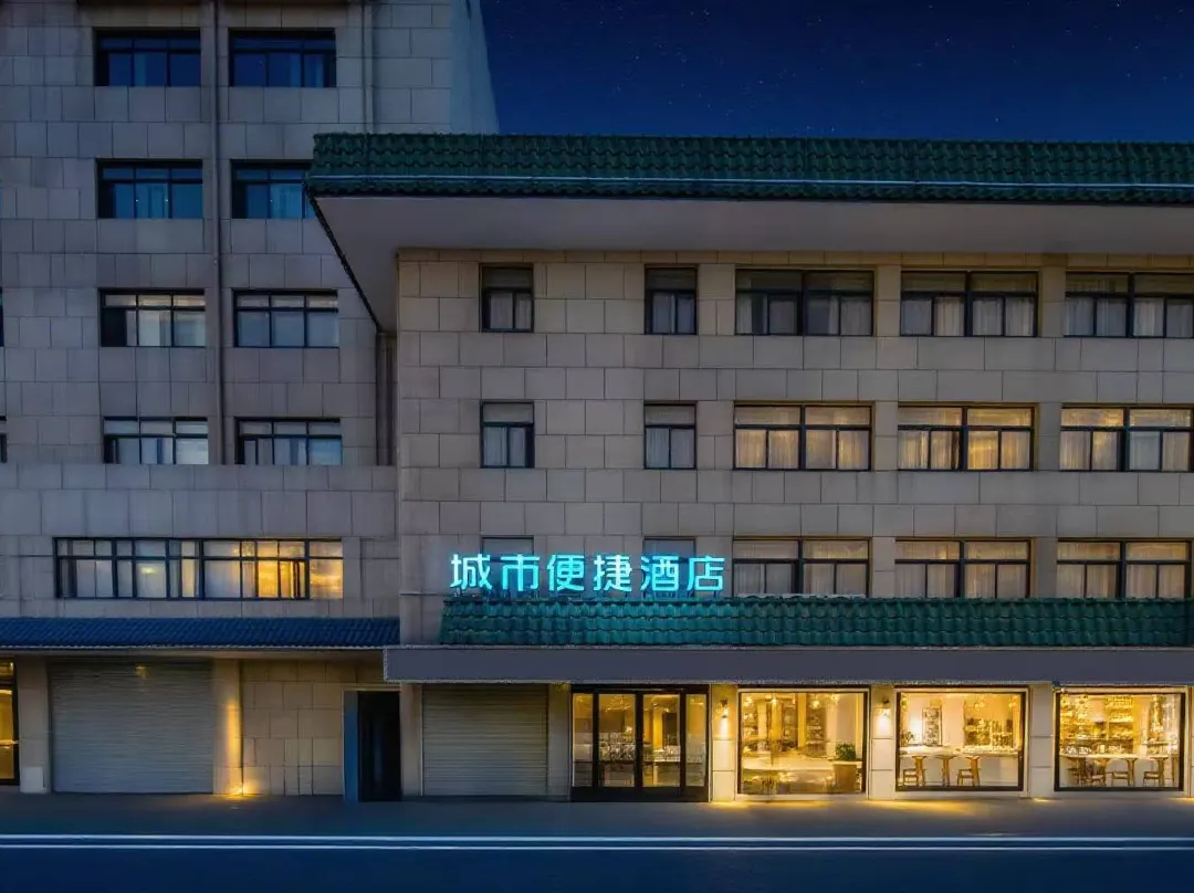 City Comfort Inn Hotel - 시안 시
