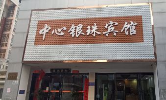 Guangshan Center Yinzhu Hotel