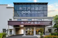 Pod Choice Hotel (Nanjing Lukou International Airport Tongshan Subway Station) Hotels in 