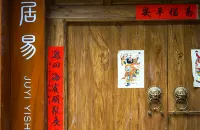 JUYI Home stay Hotels in 
