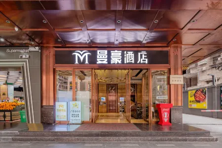 Manhao Hotel (Guangzhou Baiyun Railway Station)