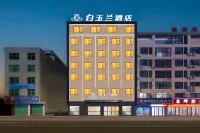 Baiyulan Hotel (Ganzhou Xingguo Feicui Square Branch)