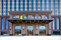 石家莊火車站希爾頓惠庭酒店 酒店