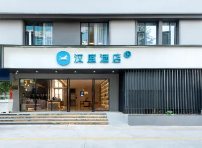 HanTing Hotel (Dali Erhai Park Railway Station) โรงแรมในต้าหลี่