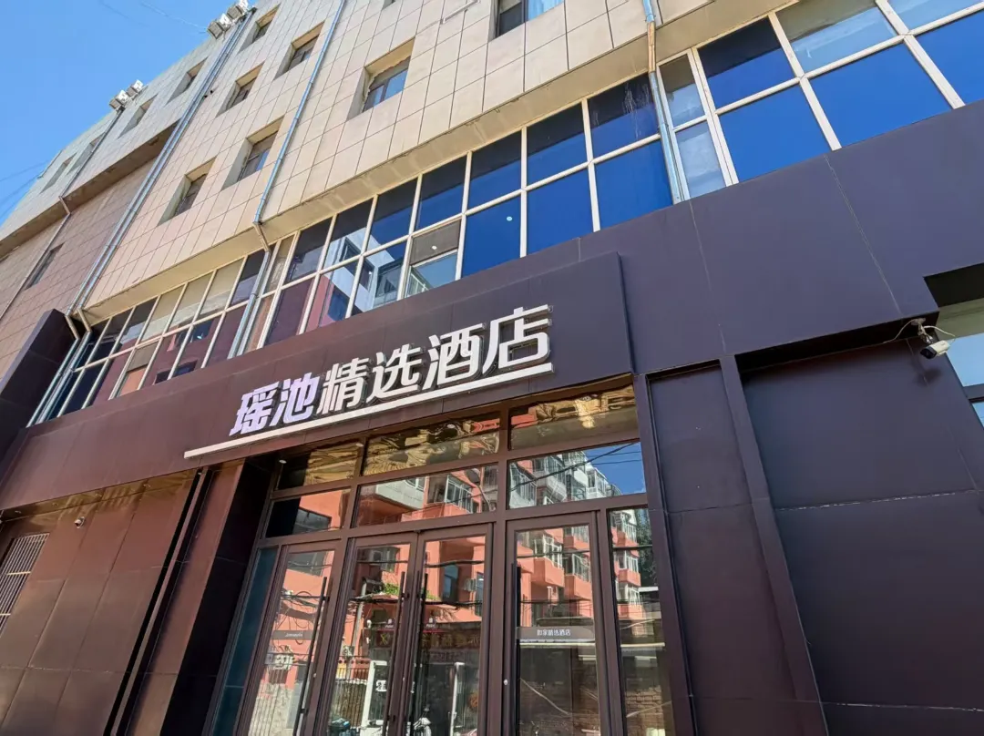 Chifeng Yaochi Collection Hotel - Chifeng
