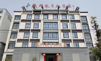 Jixi Huizhou Grand Hotel