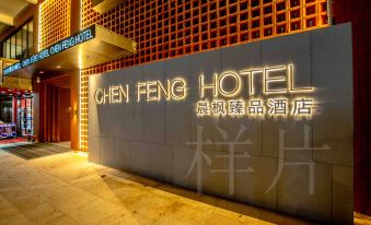Chenfeng Zhenpin Hotel Jingdezhen
