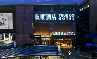 Qiuguo Hotel Shenzhen Coast City Nanshan Subway Station x