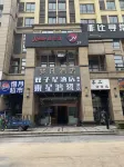 東星鴻鷺飯店（金堂大學城店）