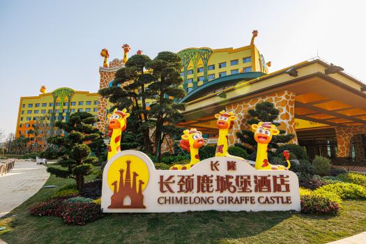 清遠長隆長頸鹿城堡酒店