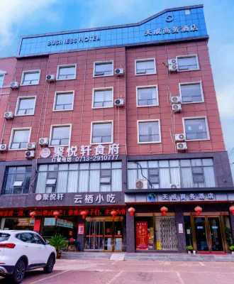 Macheng Tiancheng Business Hotel (Cultural Town)