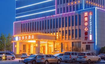 Zhihua Business Hotel, Weinan