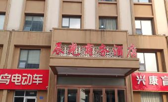 Chenguang Business Hotel (Yu Rangqiao, Xingtai College)