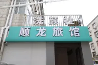 Xingtai Shunlong Hotel Ξενοδοχεία στην πόλη 