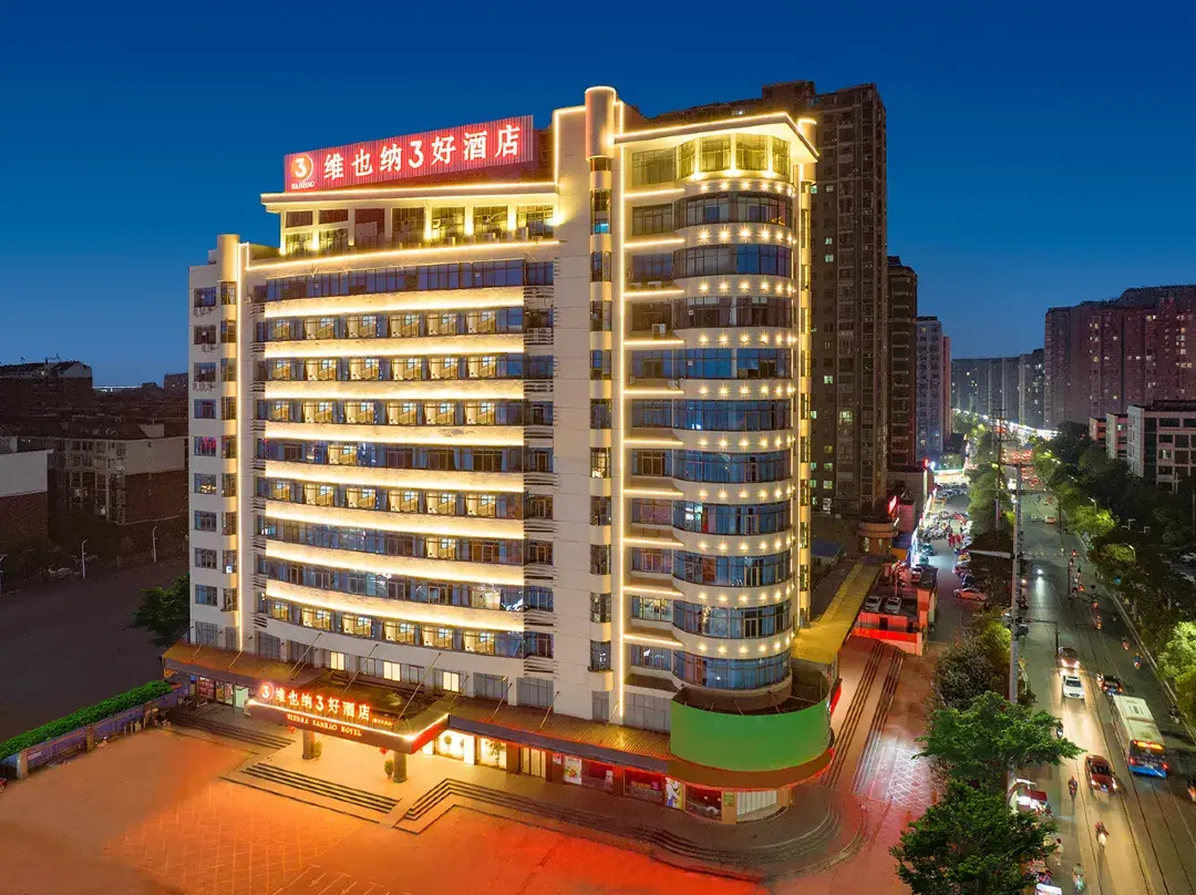 Vienna 3 Best Hotel - Xinyu