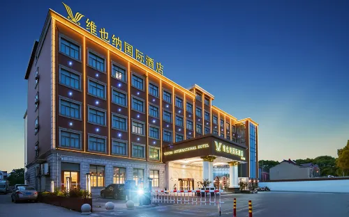 維也納國際飯店（上海浦東機場店）