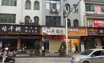 Yunduo·Selected Self-service Hotel