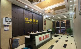 Hengtai Hotel (Information College Store)