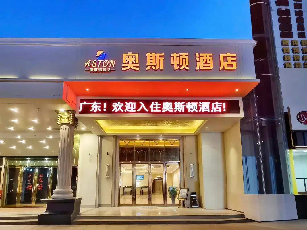 Aston Hotel - Zhongshan