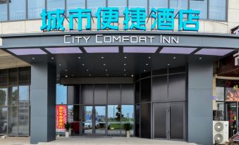 Convenient City Hotel (Jingzhou Lianghu Lvgu Branch)