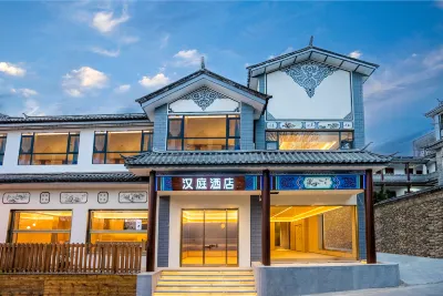 โรงแรม HanTing (เมืองโบราณต้าหลี่) โรงแรมในต้าหลี่