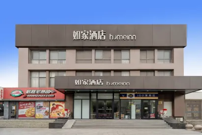 Home Inn · NEO (Shanghai Zhangjiang hi tech Tang Town subway station store)