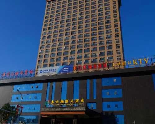 Yuxia International Hotel Hotels in Xiajiang County