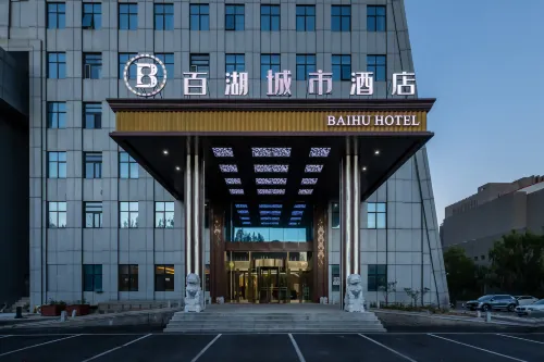 百湖ホテル 大慶（八一農墾大学石油大学）