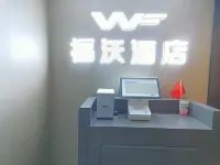 Lanzhou Fuwo Hotel (Zhangye Road Pedestrian Street Branch, Xiguan Subway Station) Hotel a 