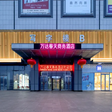 Wanda Spring Business Hotel (Daqing Sa'ertu Wanda Plaza) Отели в г. Дацин