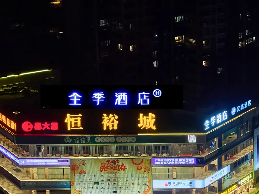 Ji Hotel - 자오칭 시