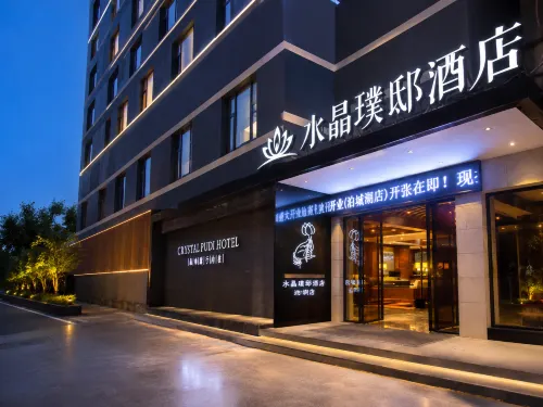 Crystal Pudi Hotel (Jingdezhen Ceramics University Huangyao Scenic Area Branch)