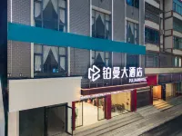 威信躍進城市ホテル