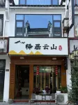 Yiju Yunshan Homestay Hotels in 