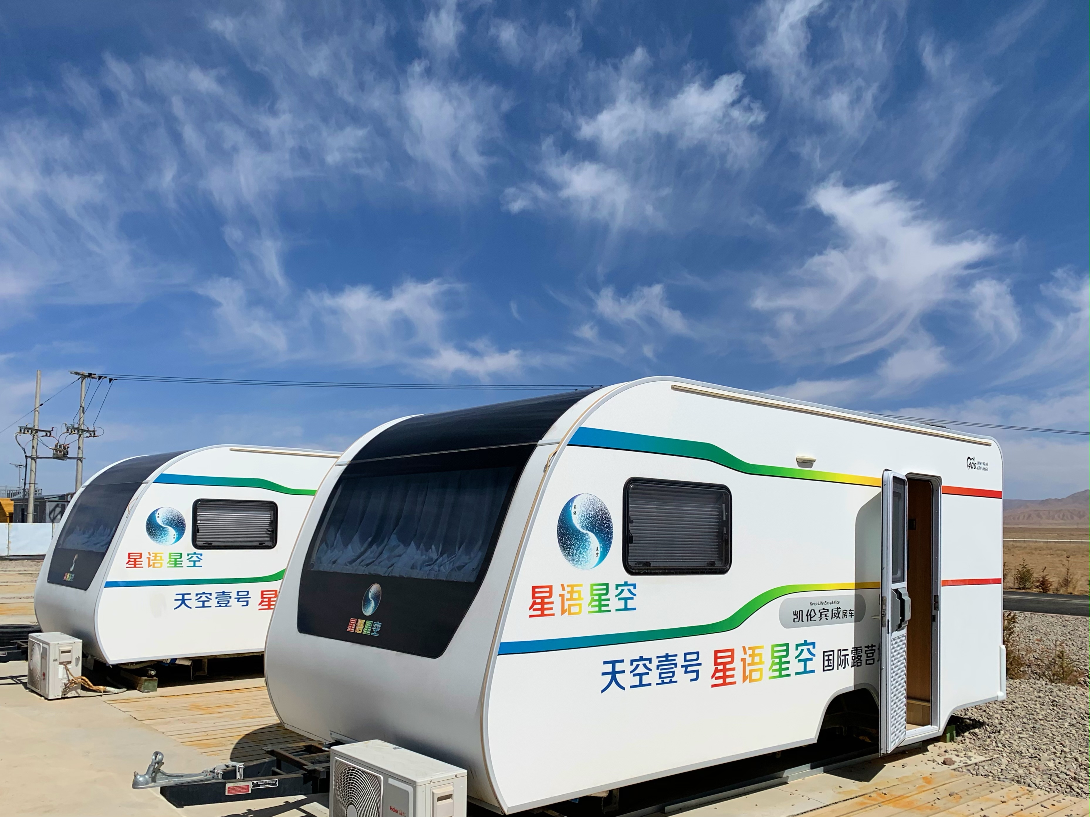 星湖秘境|房车供氧双床房-星空天幕