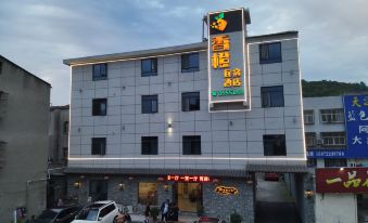 Orange B&B ( Xiangyang Vocational and Technical College Branch)