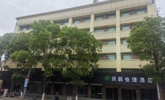 Wuxiang Greenrunpeng Express Hotel