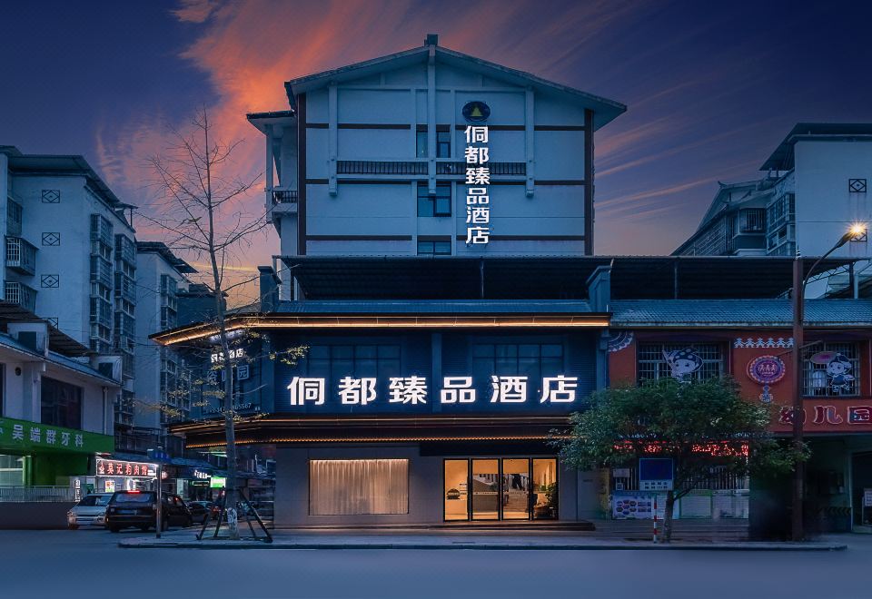 Sanjiang Dongdu Boutique Hotel - Housity