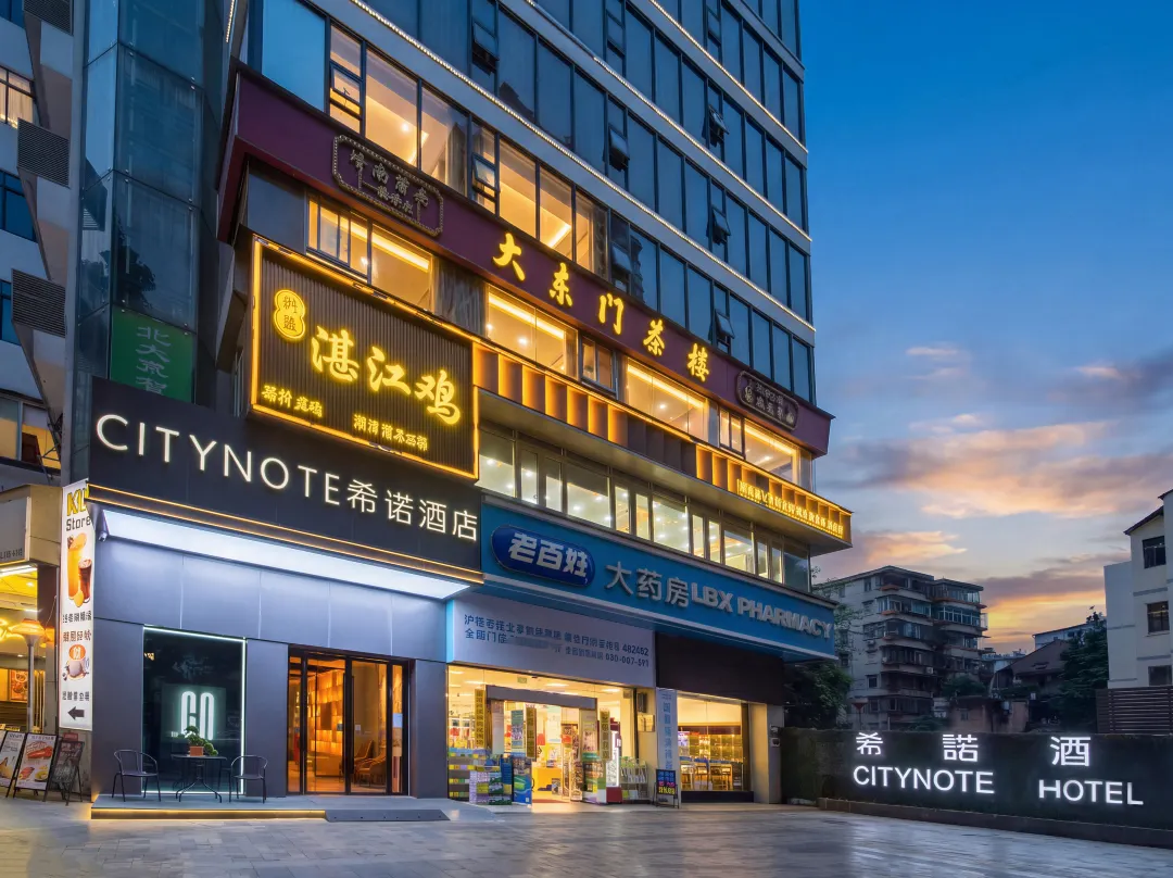 Citynote Hotel - 広州市