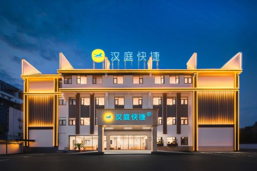HanTing Express Hotel (Huangshan Tunxi Old Street)