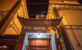 Dali Qingfeng Xiaozhu Homestay (Dali Ancient City Branch)