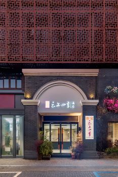 Homeinn Cloud Four Seasons Hotel (Jiaxing Nanhu Branch)