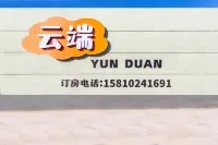 Yunduan Meisu (Beijing Daxing International Airport) Hoteles en 