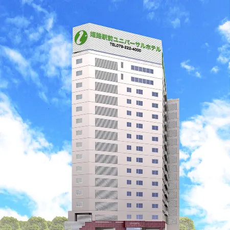 Himeji Ekimae Universal Hotel minamiguchi
