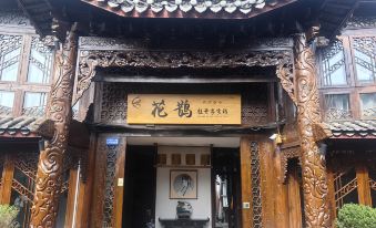 Yuanhuayuan Peony Pavilion Inn