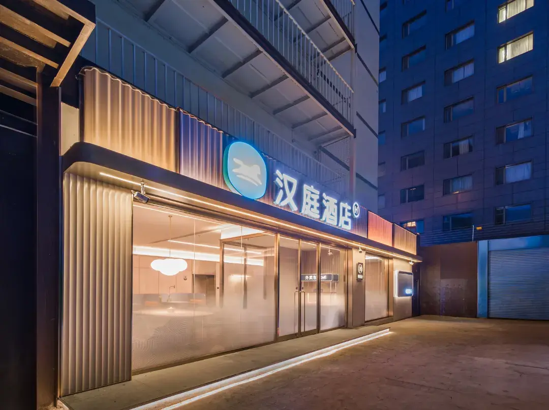 Hanting Hotel - Beijing