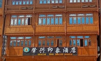 Zhaoxing Dongzhai Impression Hotel