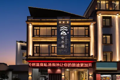 Yunshuiju Private Soup Hot Spring Resort Hotel (Mile Huquan Ecological Garden Branch) Ξενοδοχεία στην πόλη 